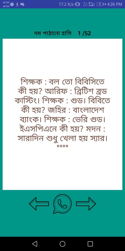 Bangla Jokes New 2019 2.0 APK for Android Screenshot 1