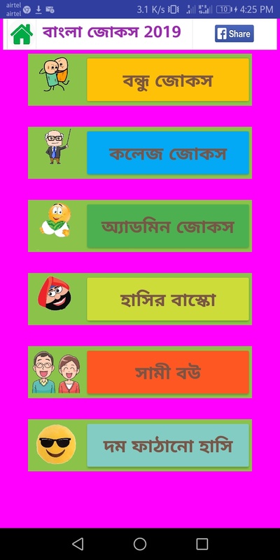 Bangla Jokes New 2019 2.0 APK for Android Screenshot 4