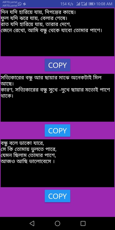 BANGLA SMS NEW 2019 1.0 APK feature