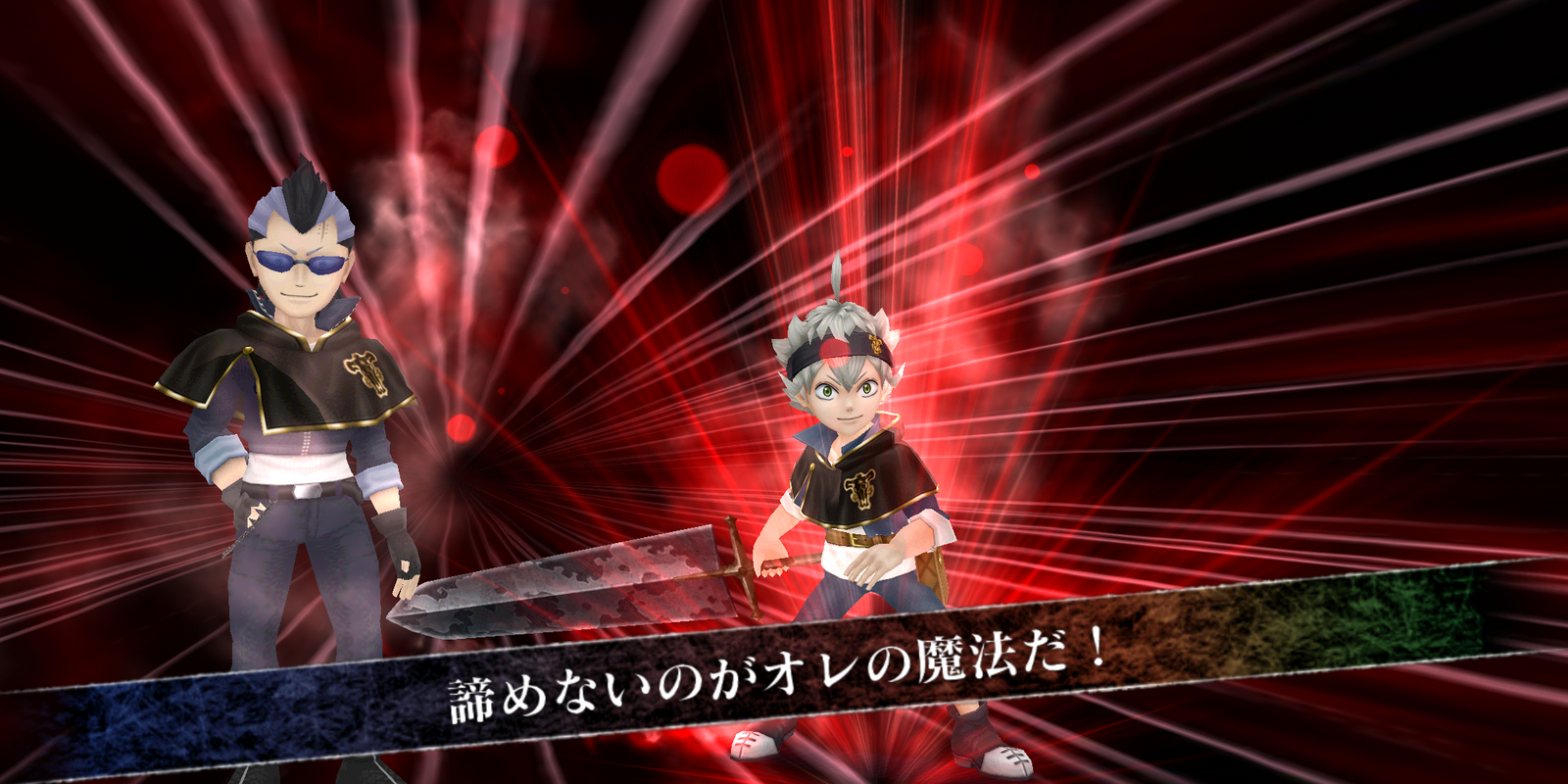 Black Clover: Infinite Knights (JP) 1.5.4 APK for Android Screenshot 5