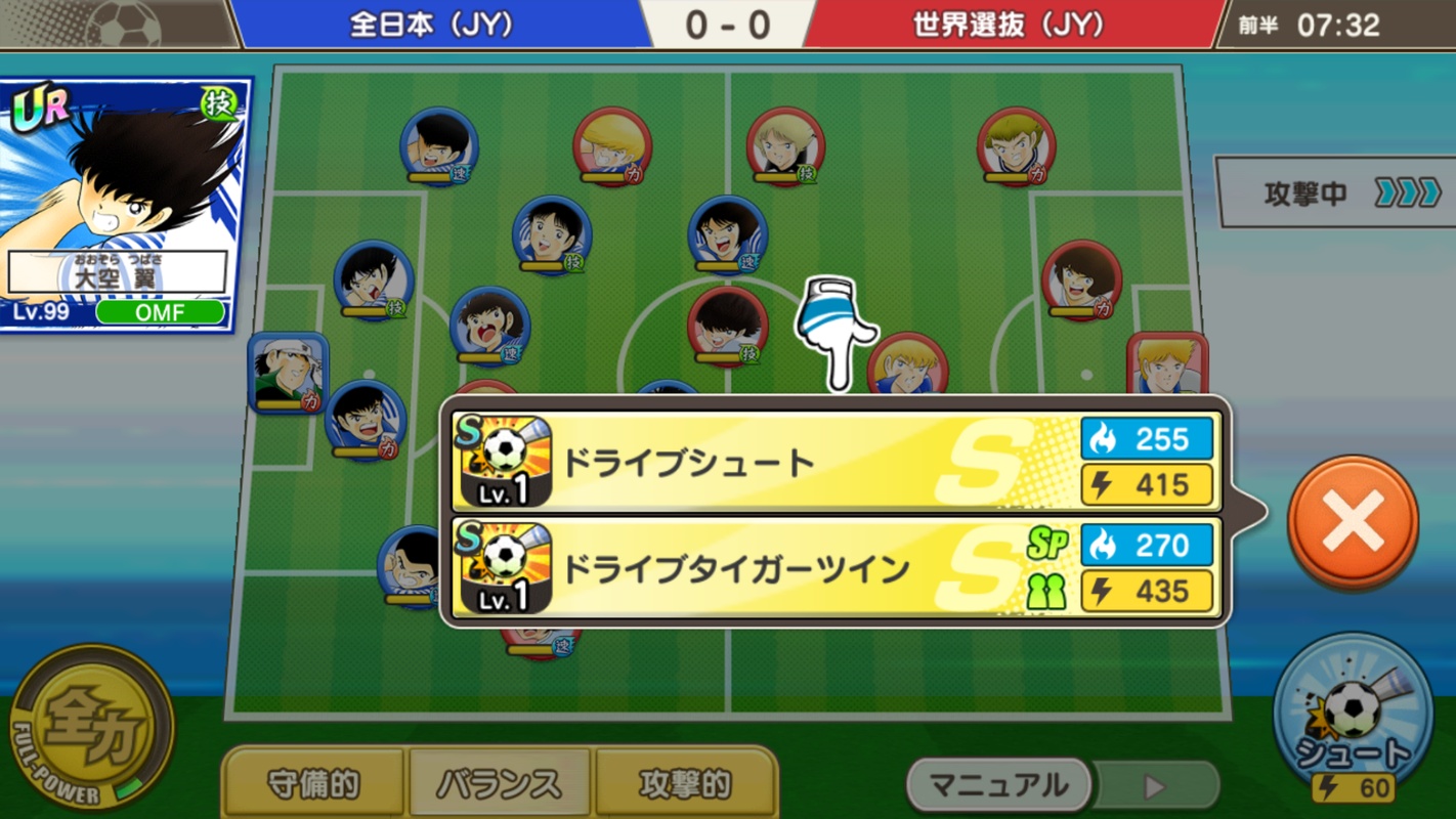Captain Tsubasa: Dream Team 7.0.2 APK for Android Screenshot 5