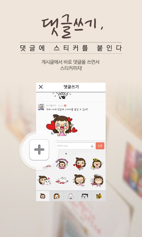 Daum Cafe – 다음 카페 4.7.2 APK for Android Screenshot 1