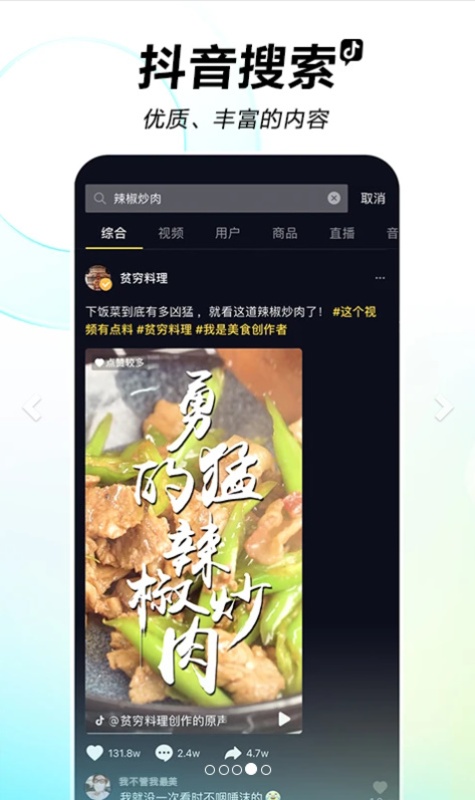 Douyin 25.0.0 APK for Android Screenshot 3