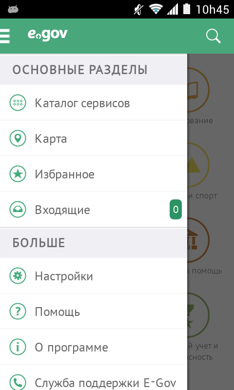 eGov 1.7.3 APK for Android Screenshot 3