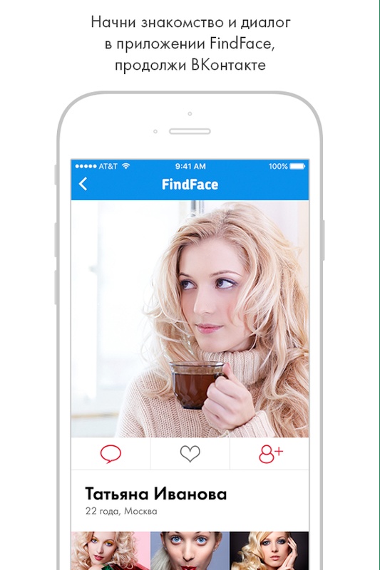 FindFace 1.6.8 APK for Android Screenshot 3