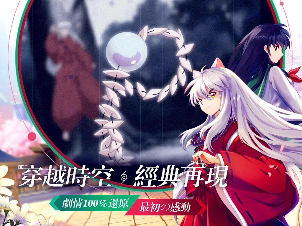 Inuyasha: Naraku’s War 1.0.82 APK for Android Screenshot 12
