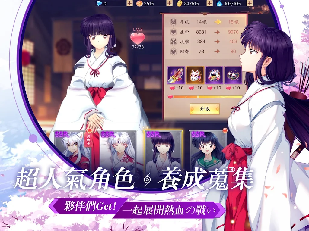 Inuyasha: Naraku’s War 1.0.82 APK for Android Screenshot 13