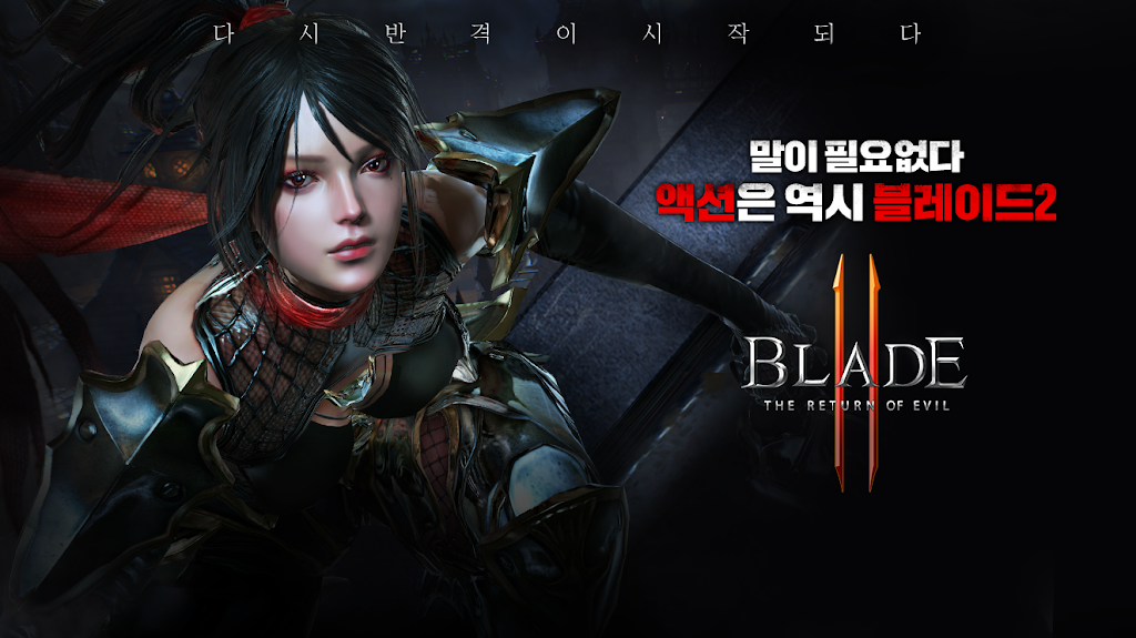 Blade 2 1.35.0.0 APK for Android Screenshot 1