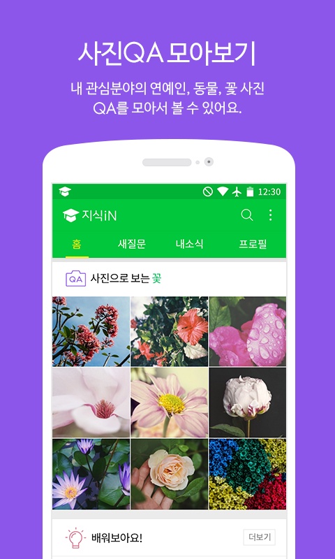NAVER Knowledge iN 2.2303.1 APK feature