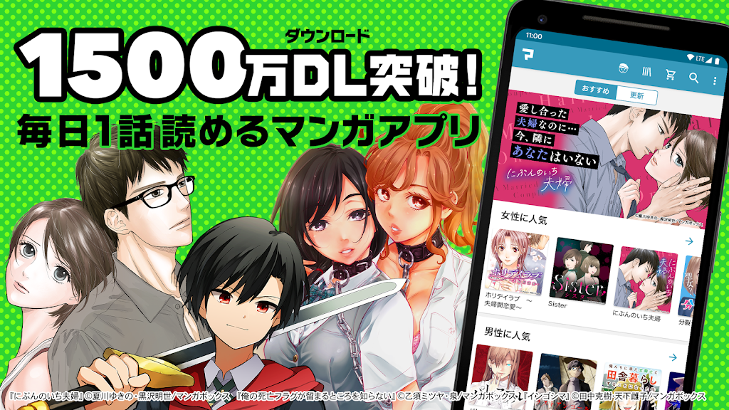 Manga Box 2.6.8 APK for Android Screenshot 1