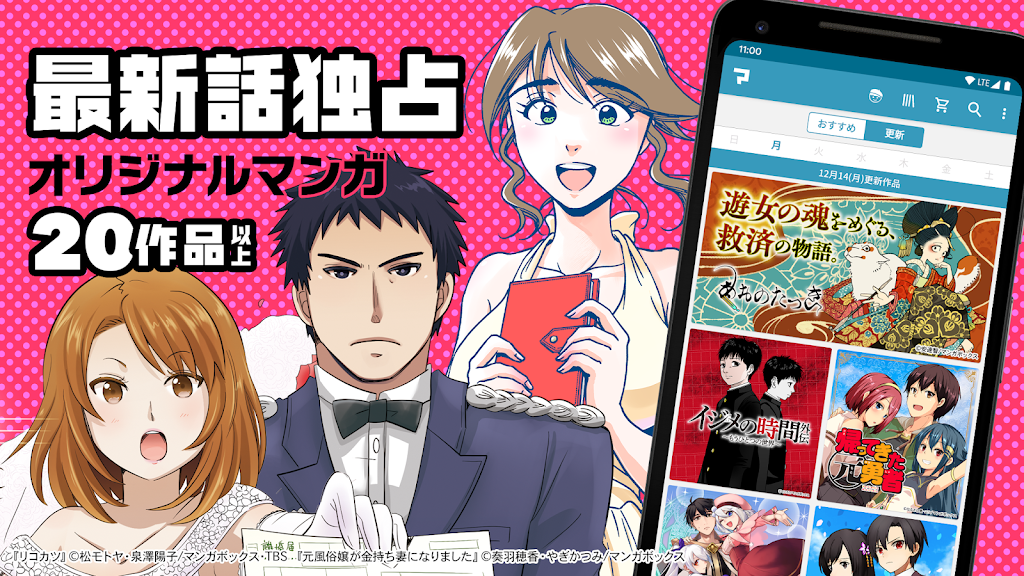 Manga Box 2.6.8 APK for Android Screenshot 2