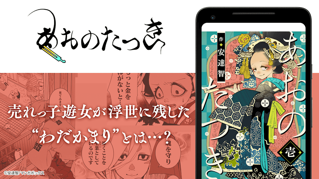 Manga Box 2.6.8 APK for Android Screenshot 6