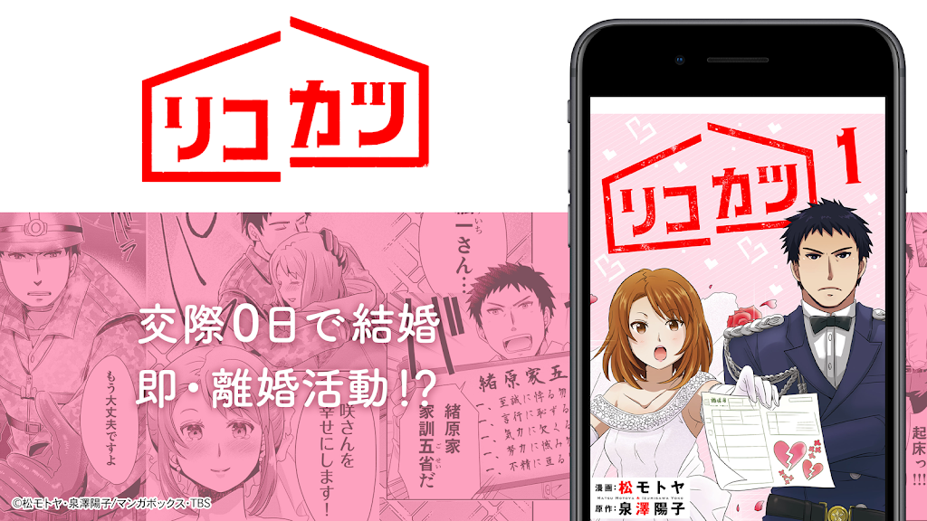 Manga Box 2.6.8 APK for Android Screenshot 8