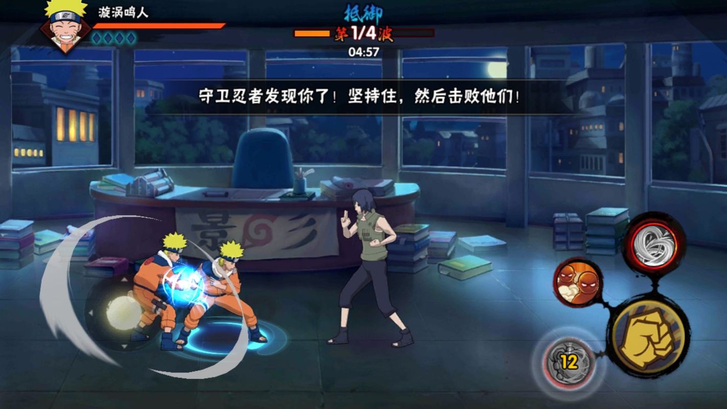 Naruto: Ultimate Storm 1.58.68.8 APK feature