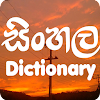 Offline Sinhala Dictionary icon
