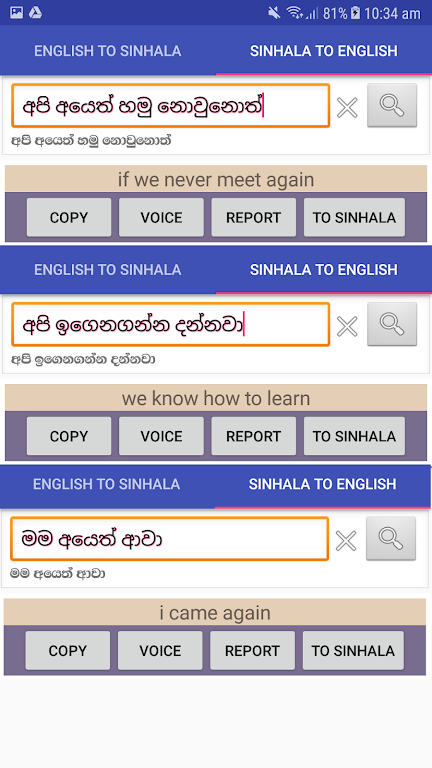Offline Sinhala Dictionary 2.46a APK feature