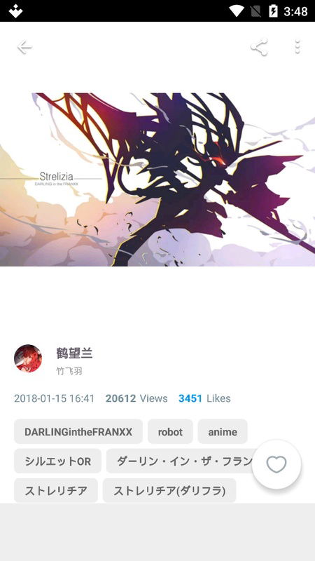 pixiv 6.73.0 APK for Android Screenshot 4