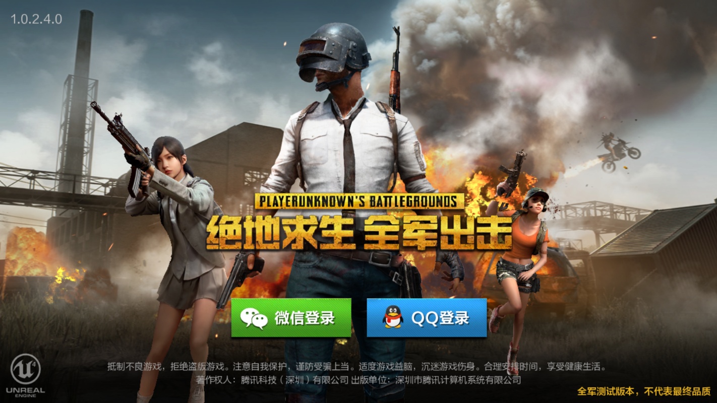 PUBG Mobile: Marching 1.0.17.1.0 APK for Android Screenshot 6