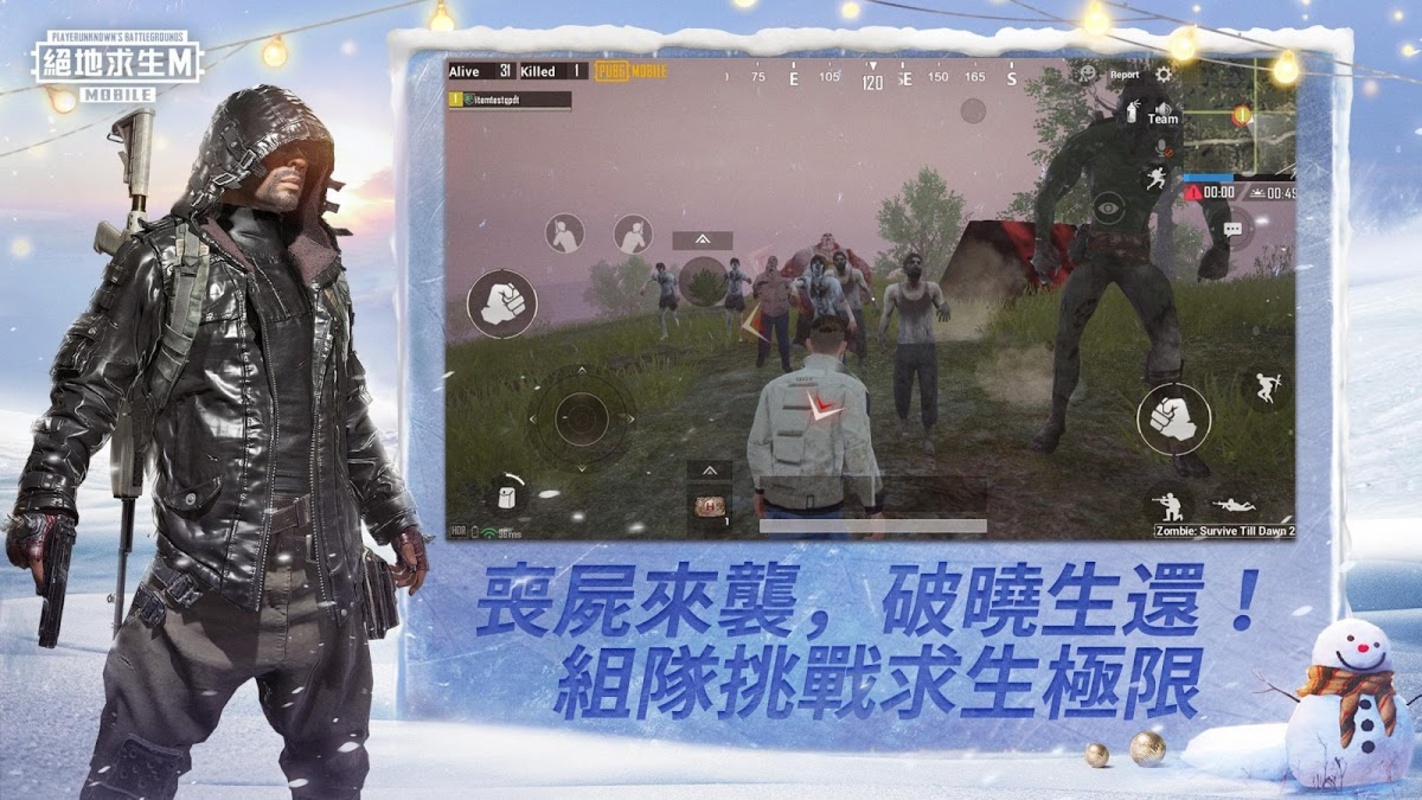 PUBG MOBILE (TW) 2.5.0 APK for Android Screenshot 3