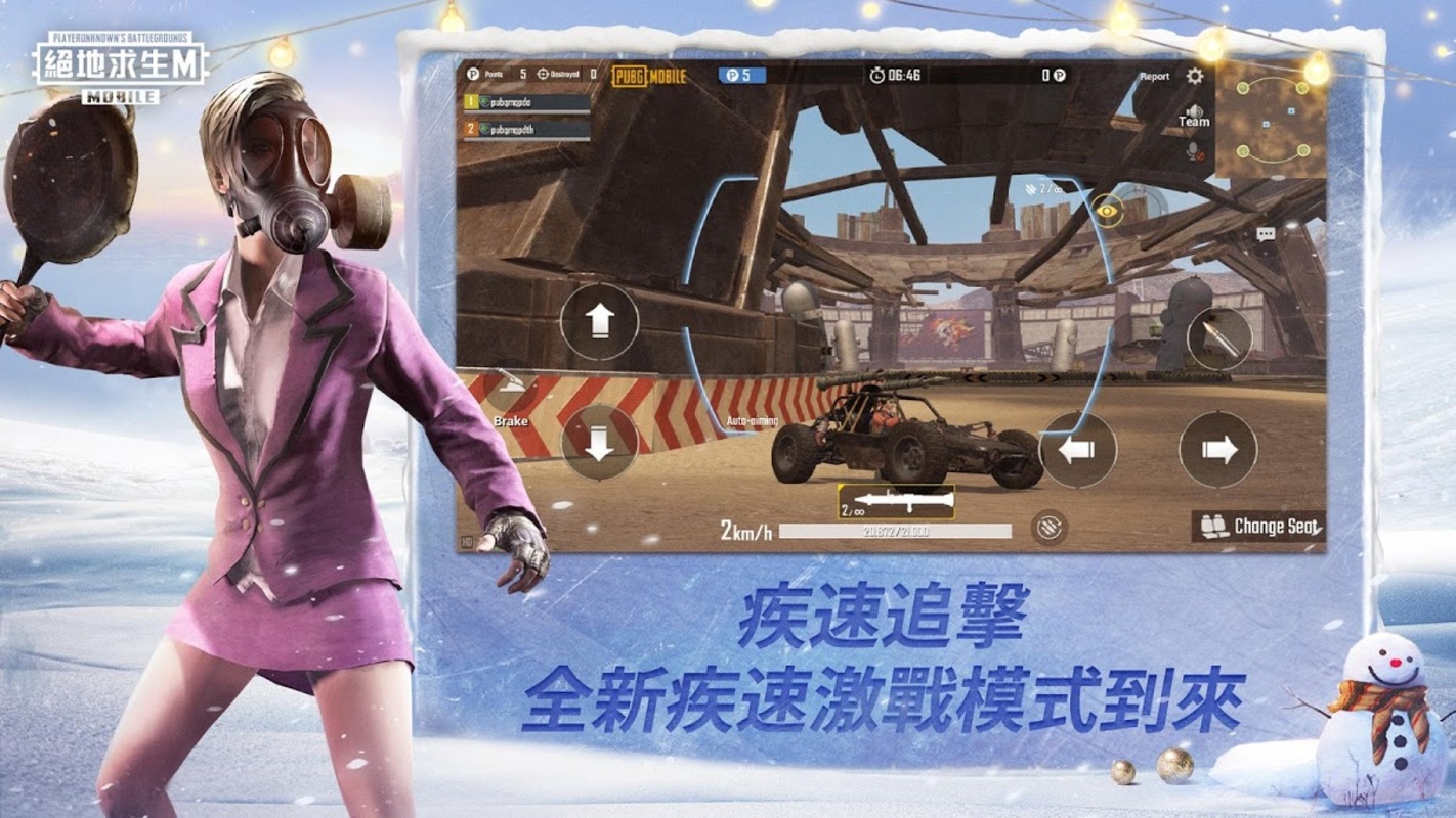 PUBG MOBILE (TW) 2.5.0 APK for Android Screenshot 4