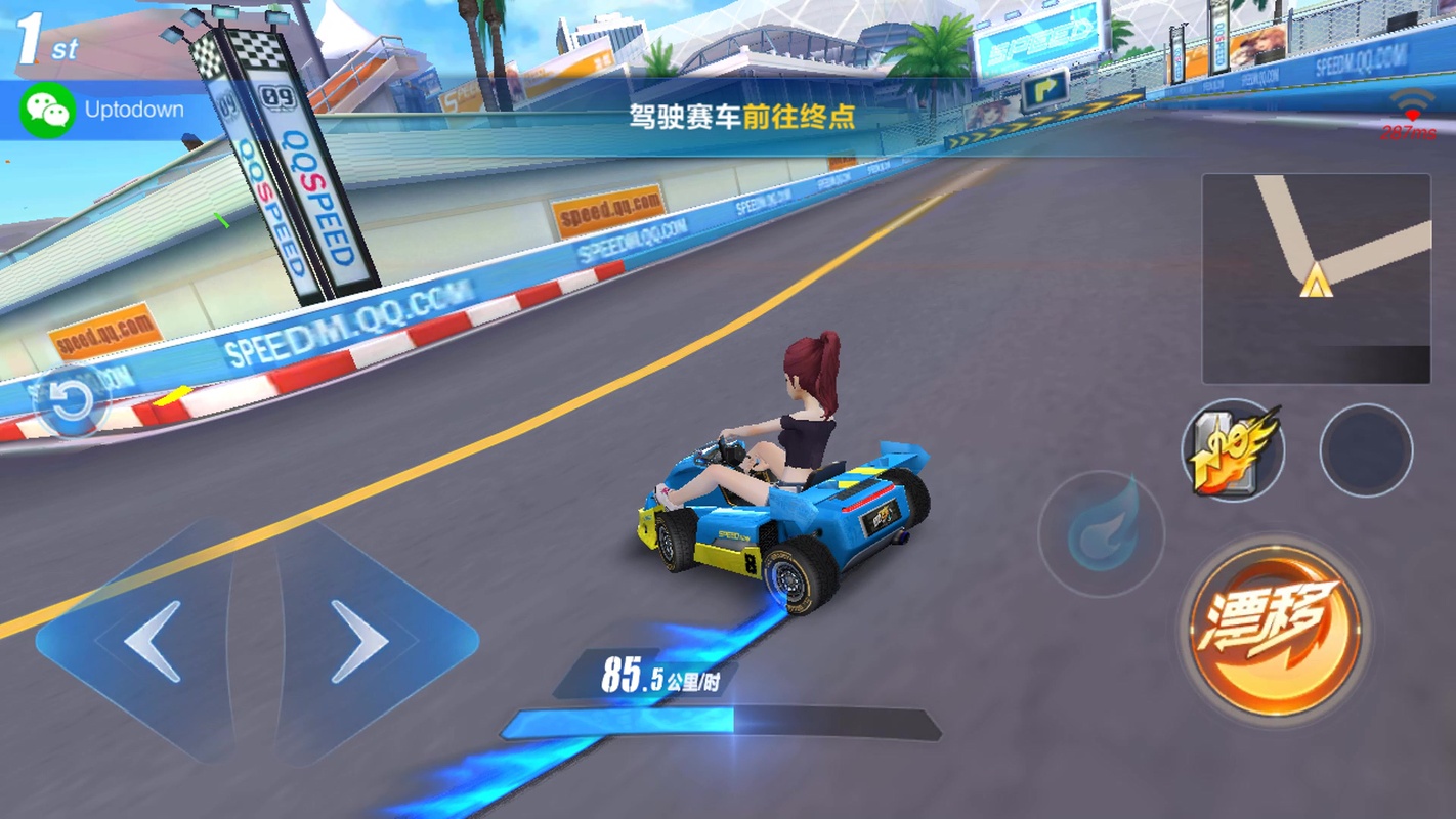 QQ Speed 1.36.0.18361 APK for Android Screenshot 1