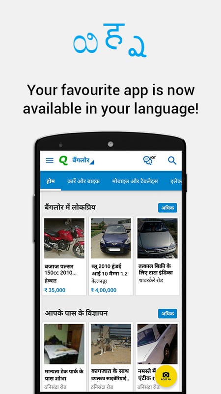 Quikr 11.40 APK for Android Screenshot 15
