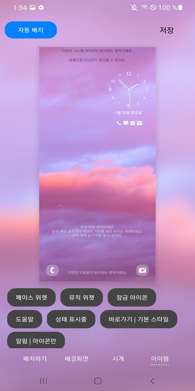 Samsung LockStar 5.0.00.14 APK for Android Screenshot 2