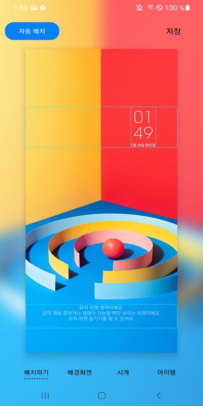 Samsung LockStar 5.0.00.14 APK for Android Screenshot 4