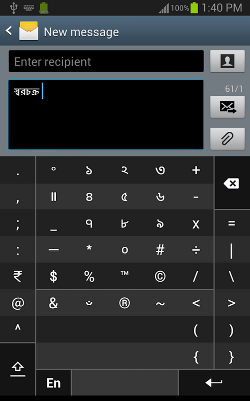 স্বরচক্র বাংলা (Swarachakra Bangla) 2.01 APK for Android Screenshot 2
