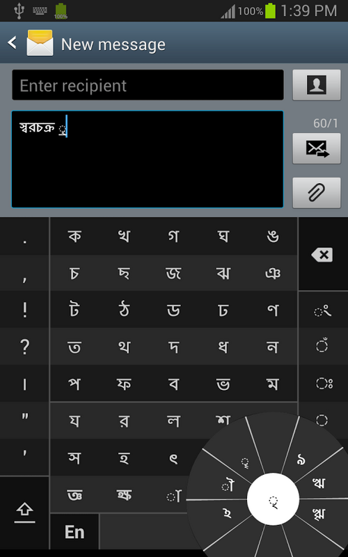 স্বরচক্র বাংলা (Swarachakra Bangla) 2.01 APK for Android Screenshot 3