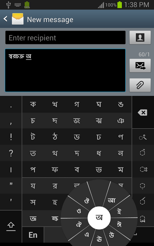 স্বরচক্র বাংলা (Swarachakra Bangla) 2.01 APK for Android Screenshot 4