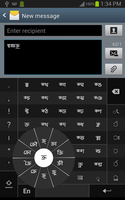 স্বরচক্র বাংলা (Swarachakra Bangla) 2.01 APK for Android Screenshot 5