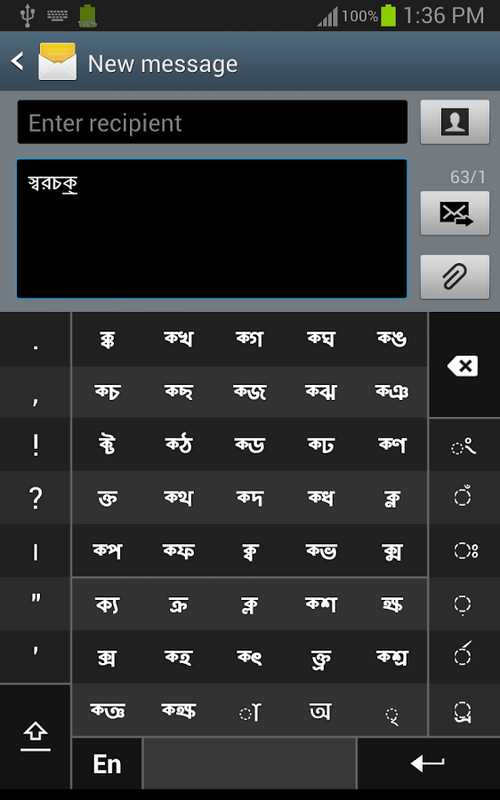 স্বরচক্র বাংলা (Swarachakra Bangla) 2.01 APK for Android Screenshot 6