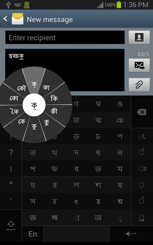 স্বরচক্র বাংলা (Swarachakra Bangla) 2.01 APK for Android Screenshot 7