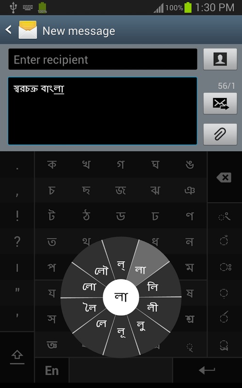 স্বরচক্র বাংলা (Swarachakra Bangla) 2.01 APK for Android Screenshot 8