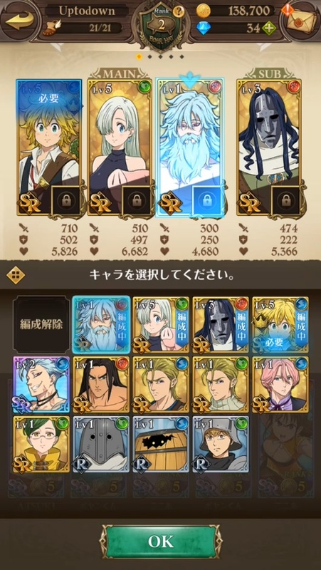 The Seven Deadly Sins: Grand Cross (JP) 2.24.0 APK for Android Screenshot 9