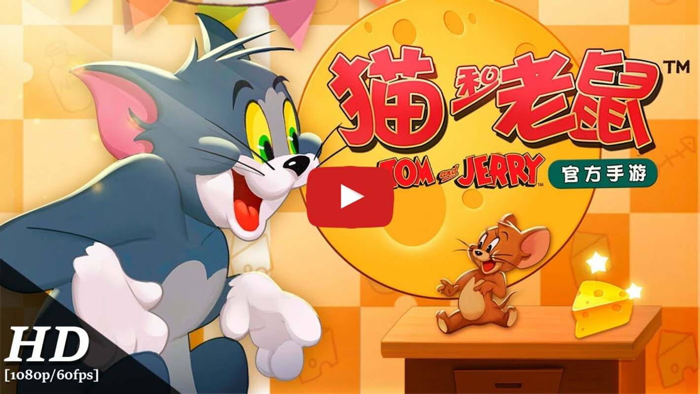 TOM AND JERRY: Joyful Interaction 7.25.3 APK feature