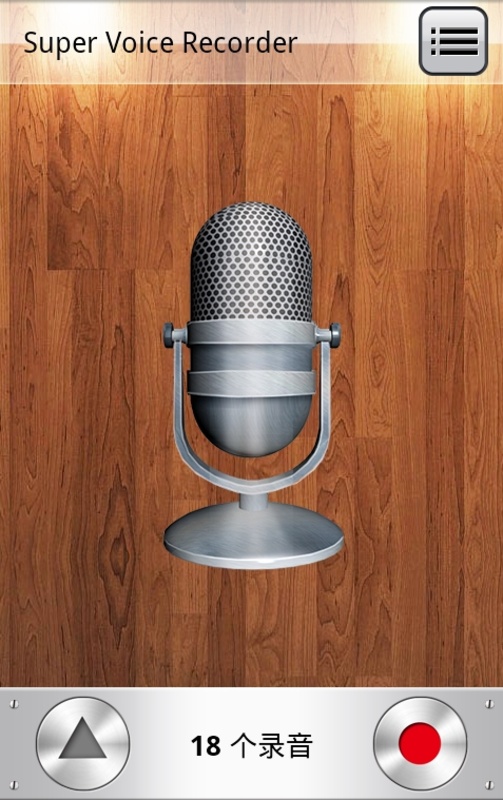 Voice Recorder 1.4.56 APK for Android Screenshot 1