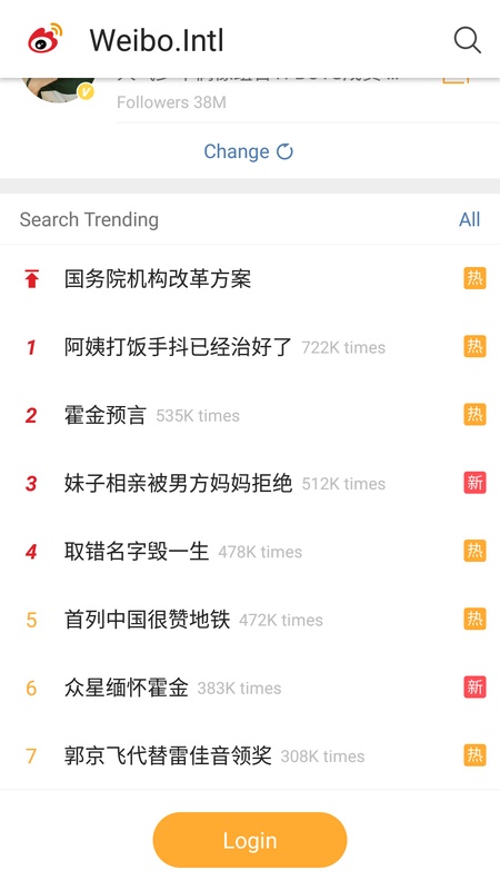 Weibo 6.1.4 APK for Android Screenshot 1