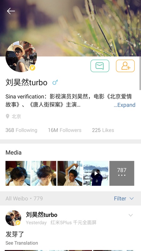 Weibo 6.1.4 APK for Android Screenshot 7