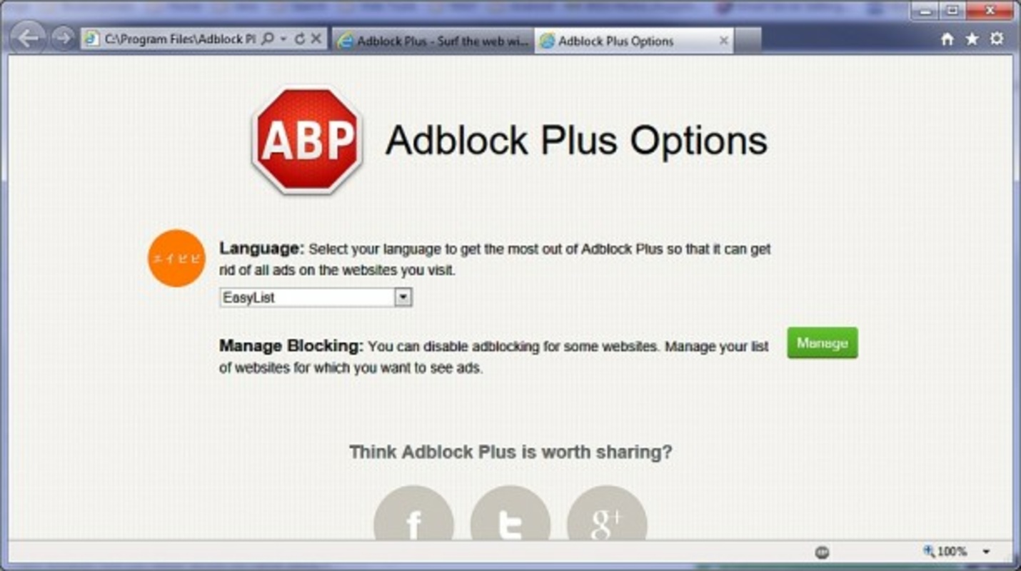 Adblock Plus For Internet Explorer 1.2 for Windows Screenshot 2