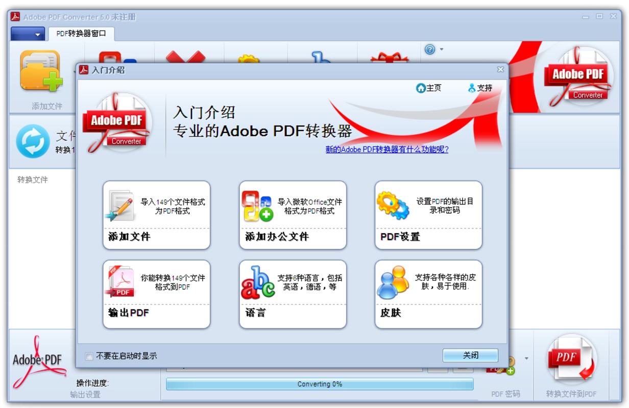 Adobe PDF Converter 5.5.1 feature