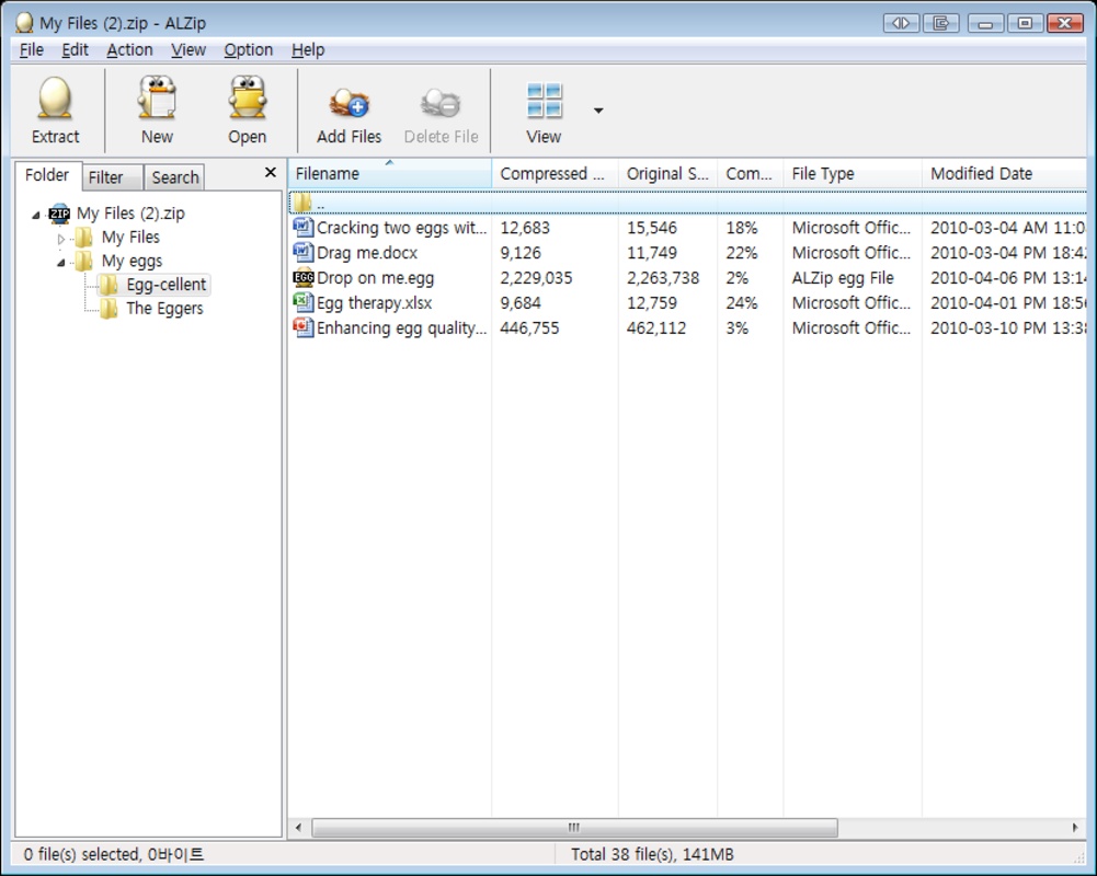 AlZip 8.51 for Windows Screenshot 1