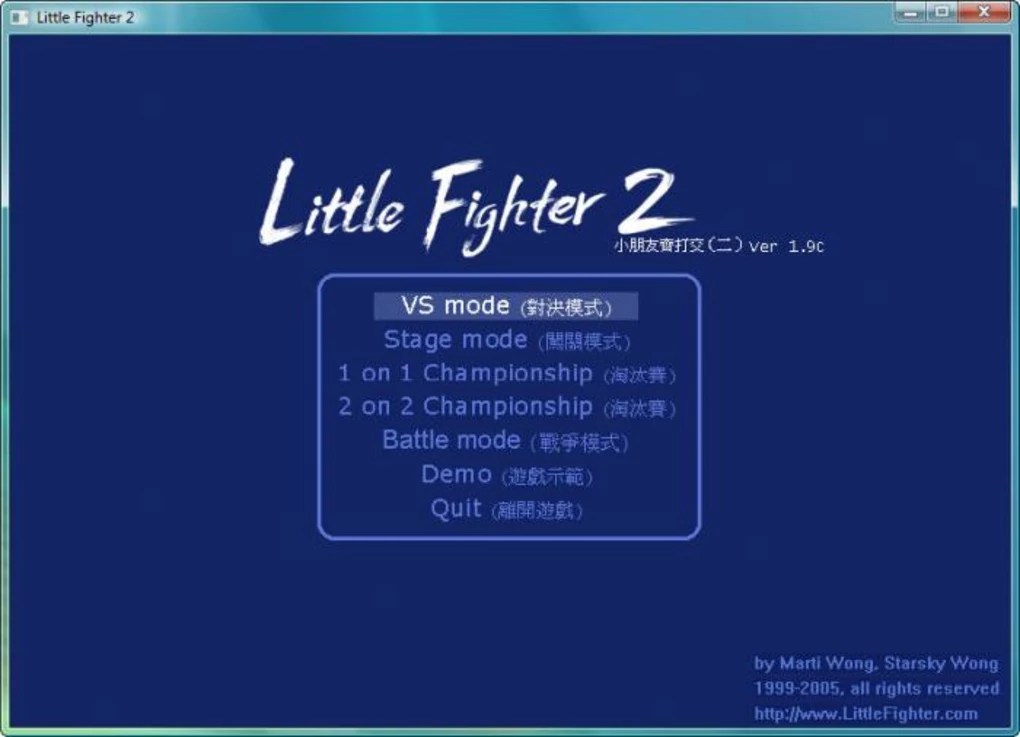 Little Fighter 2 2.0 for Windows Screenshot 5