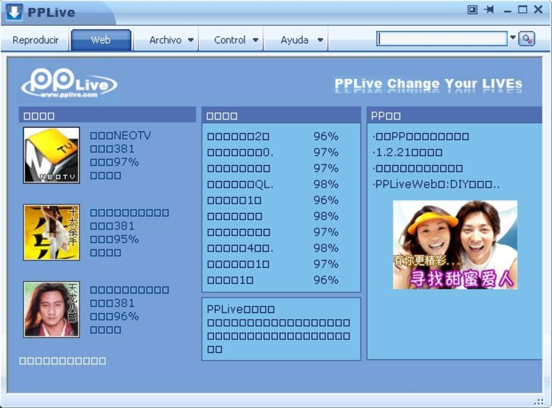 PPlive 2.4.2.0015 for Windows Screenshot 2